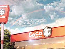 Ҫз ȾÕr(sh) COCO̲